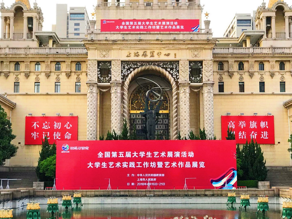 上海展览中心外景